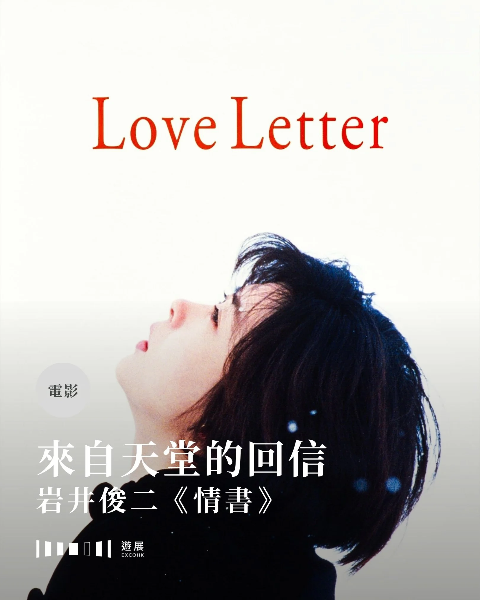來自天堂的回信