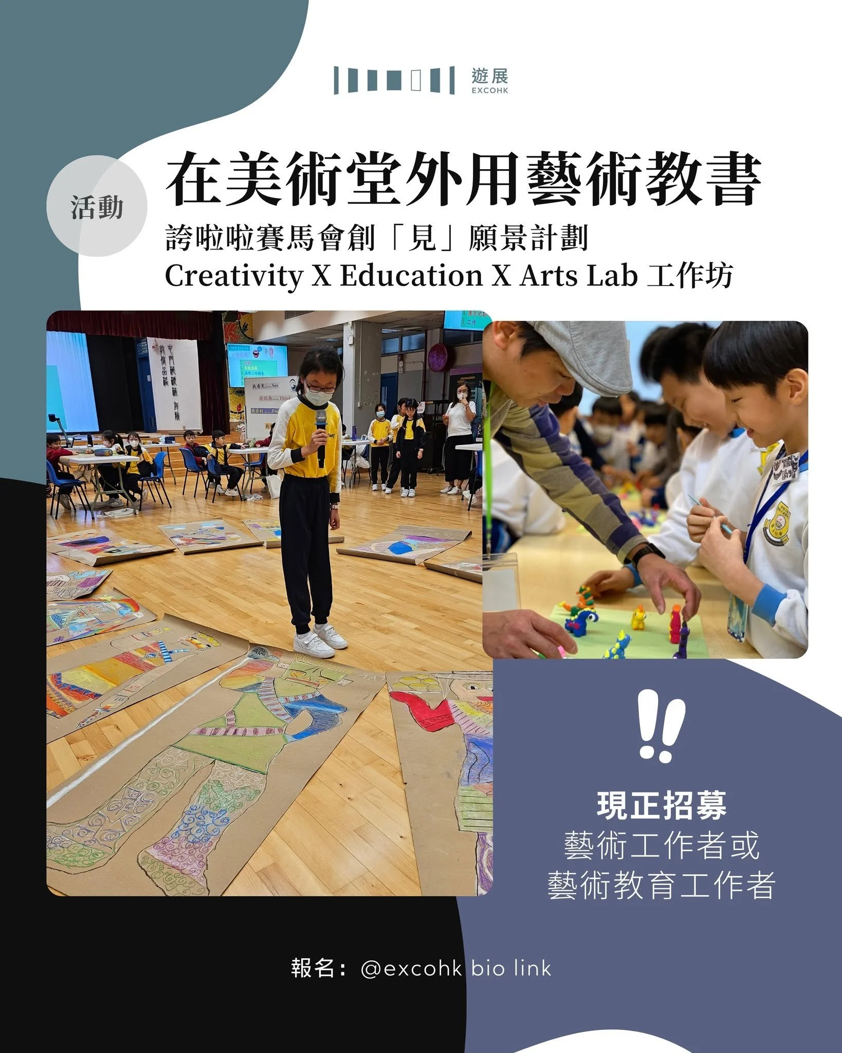 在美術堂外用藝術教書