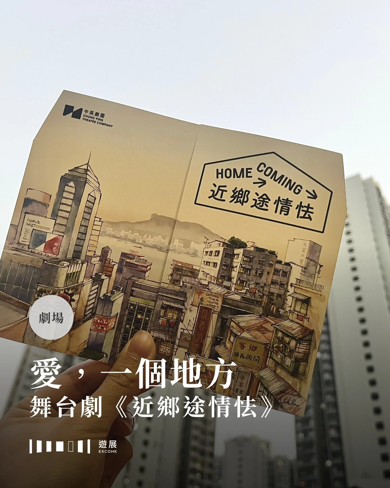 愛，一個地方