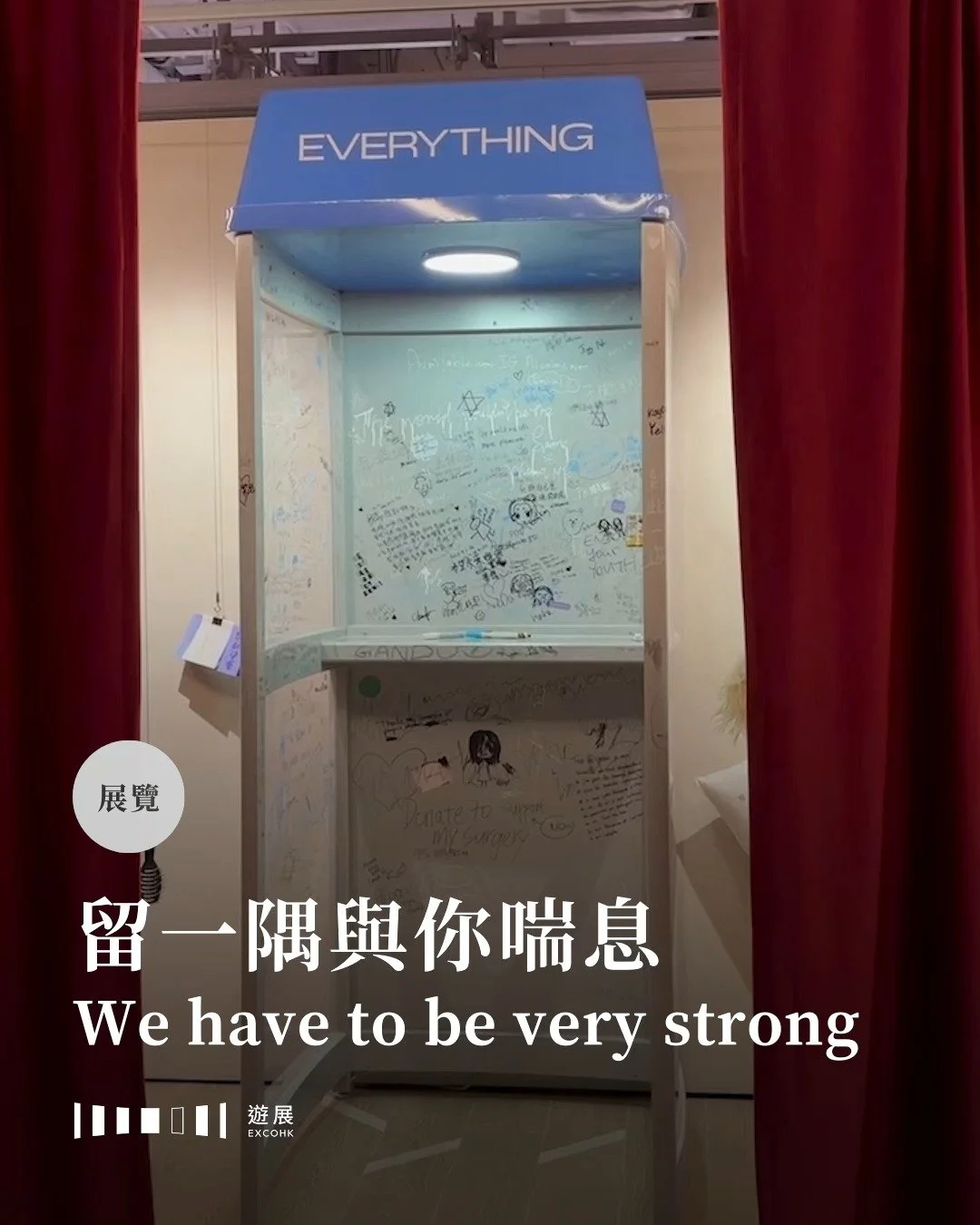 留一隅與你喘息