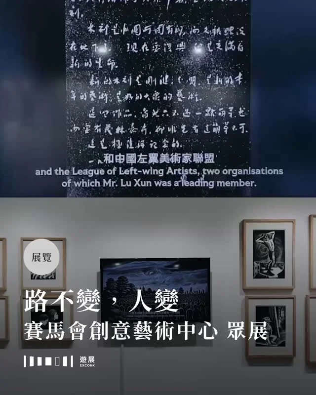 路不變，人變