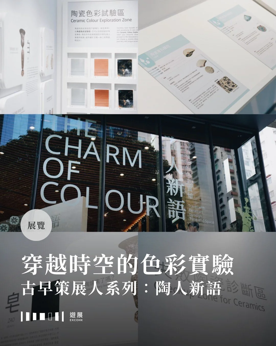 穿越時空的色彩實驗
