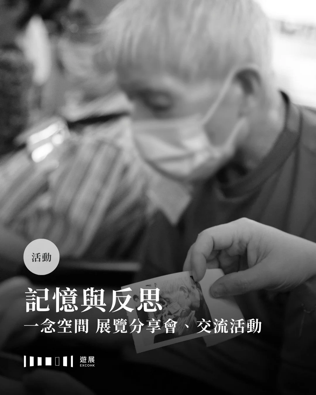 記憶與反思