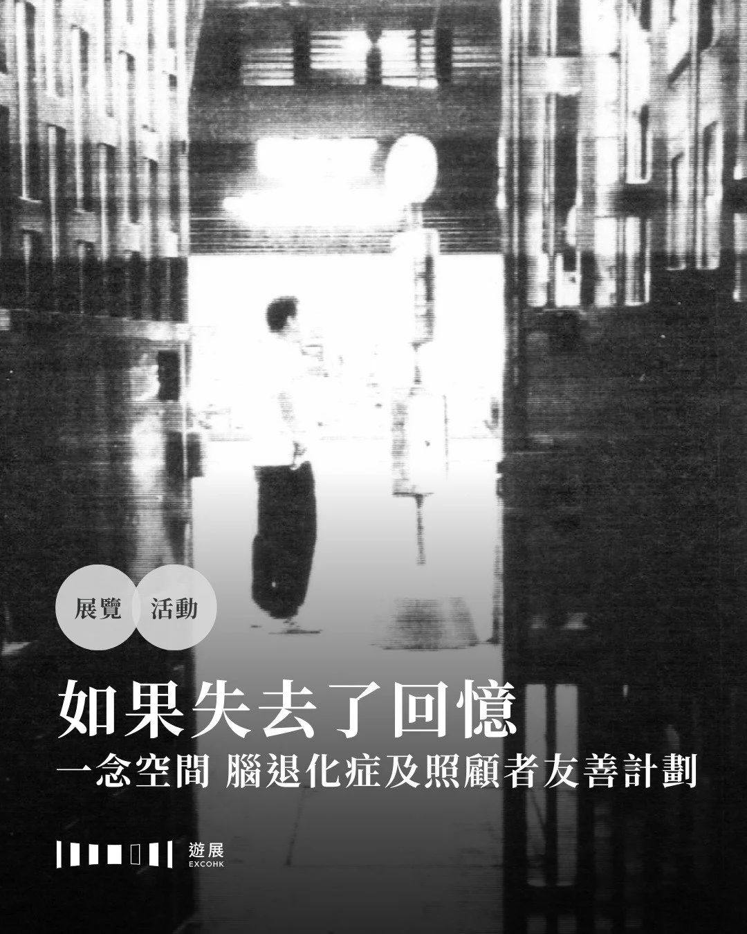 如果失去了回憶