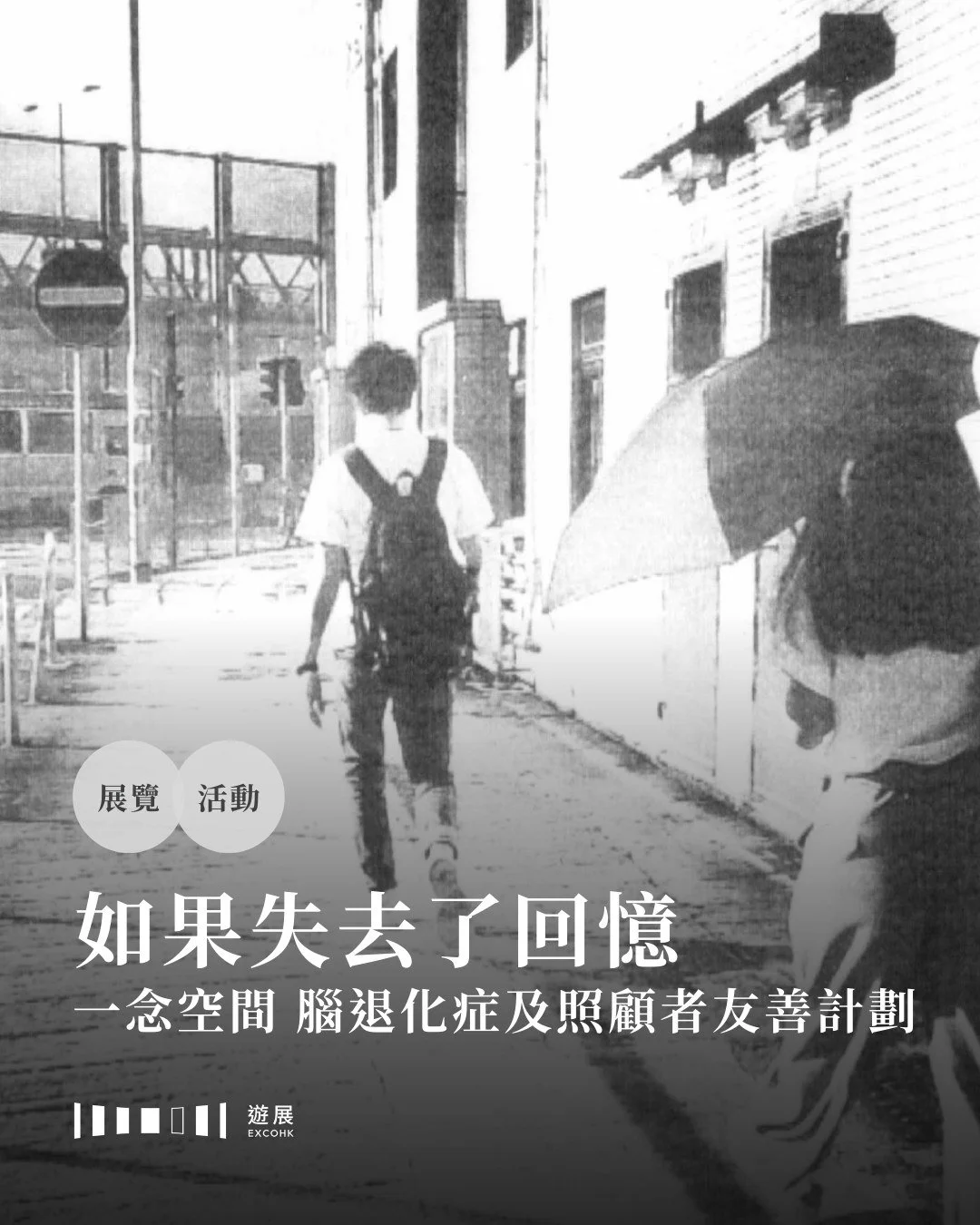 如果失去了回憶