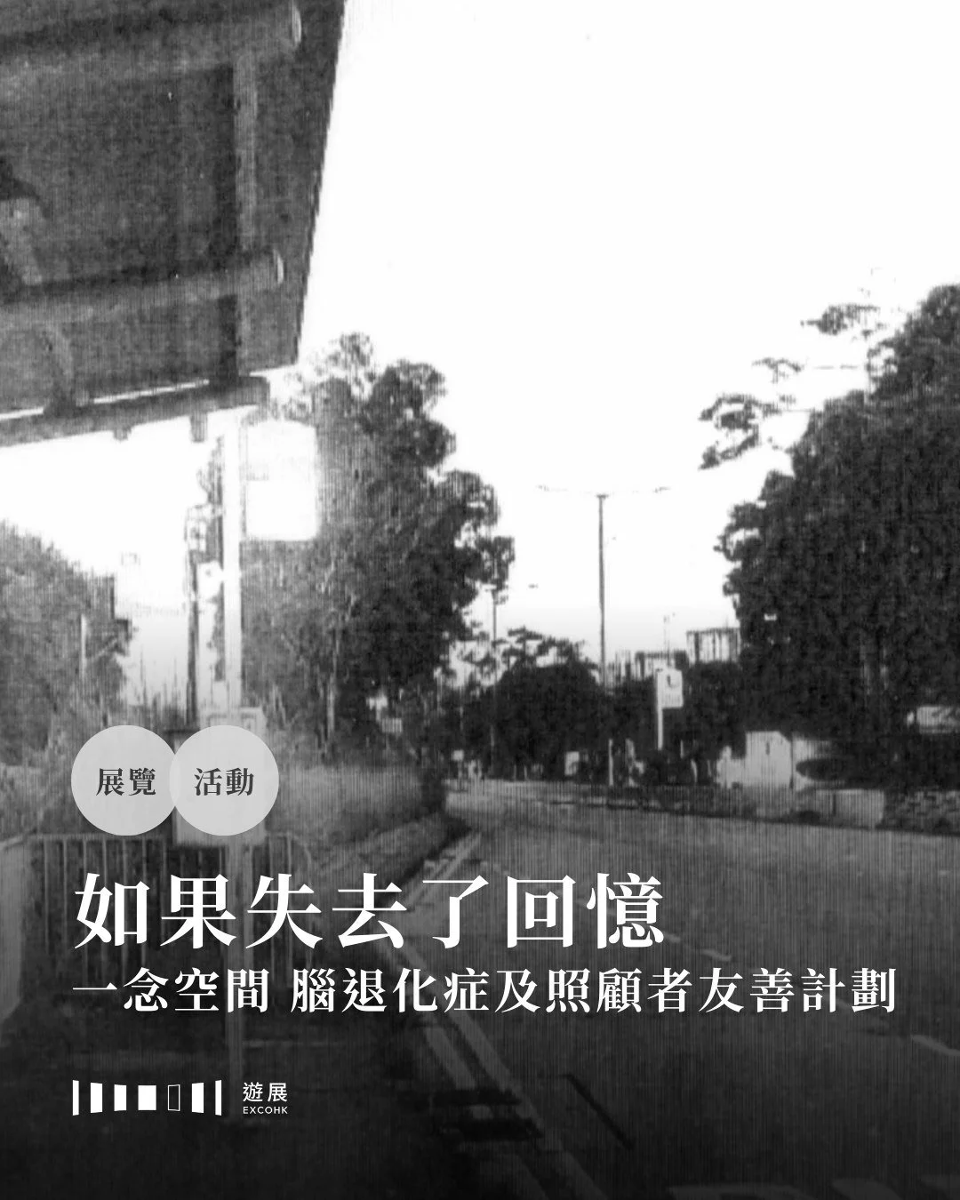 如果失去了回憶