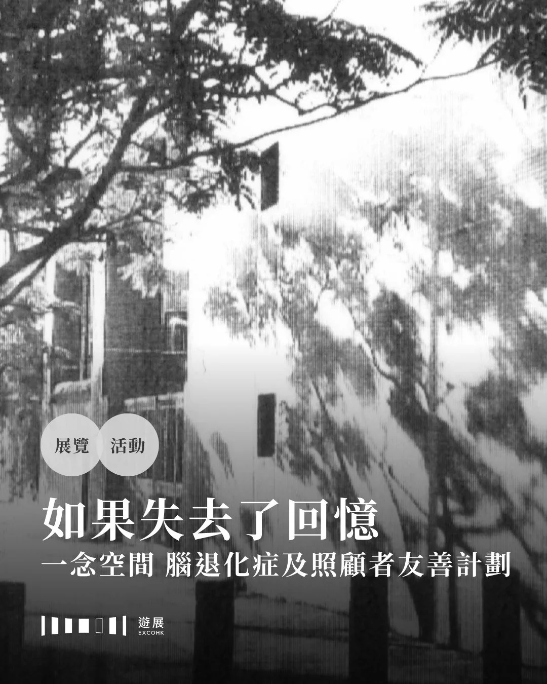 如果失去了回憶
