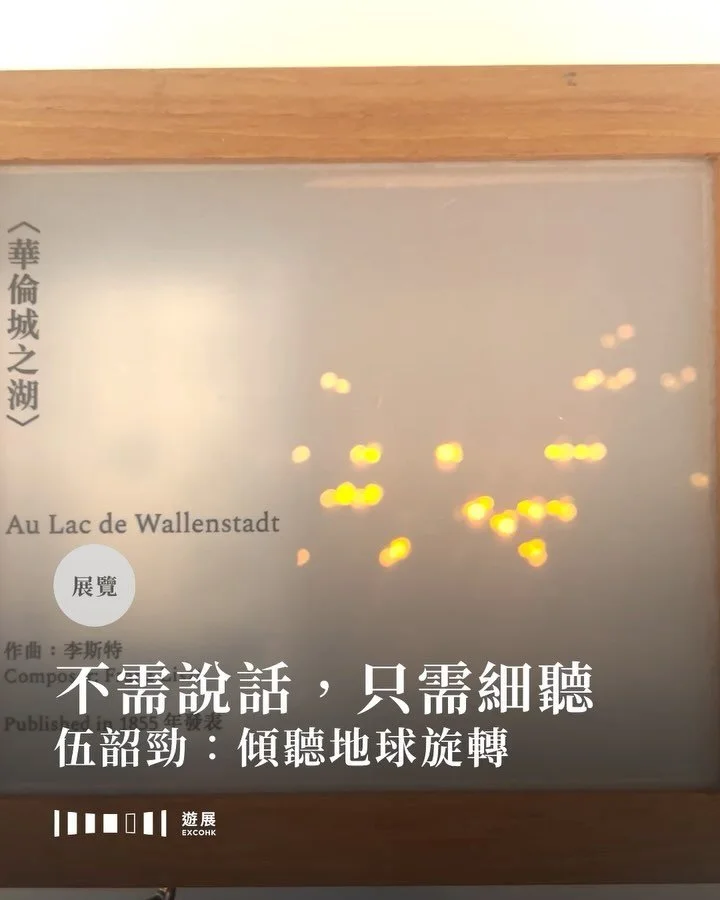不需說話，只需細聽