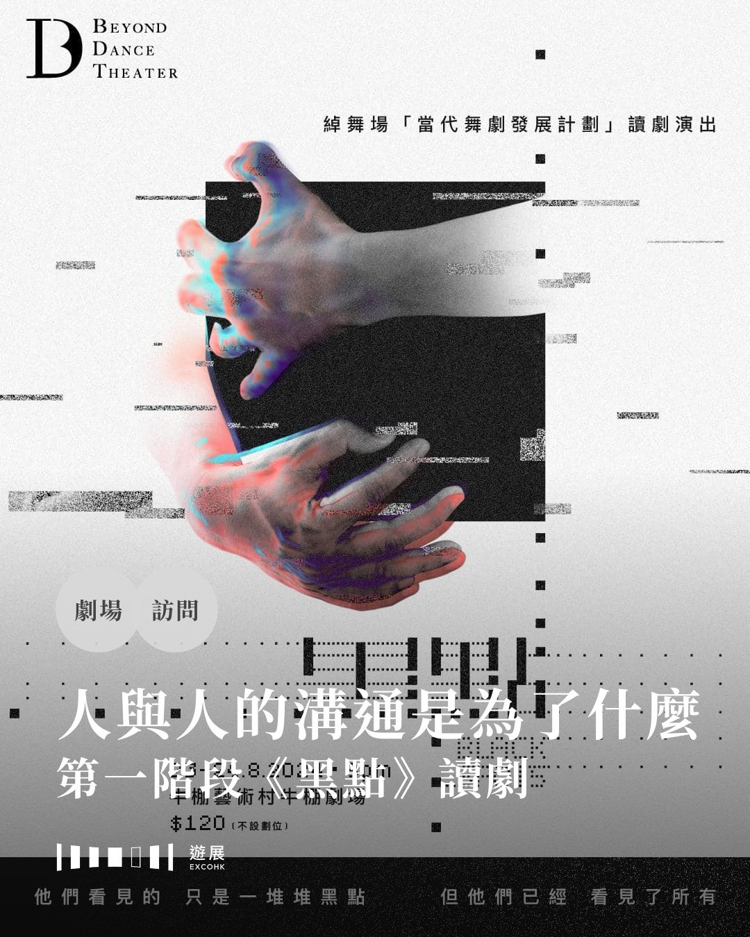 人與人的溝通是為了什麼
