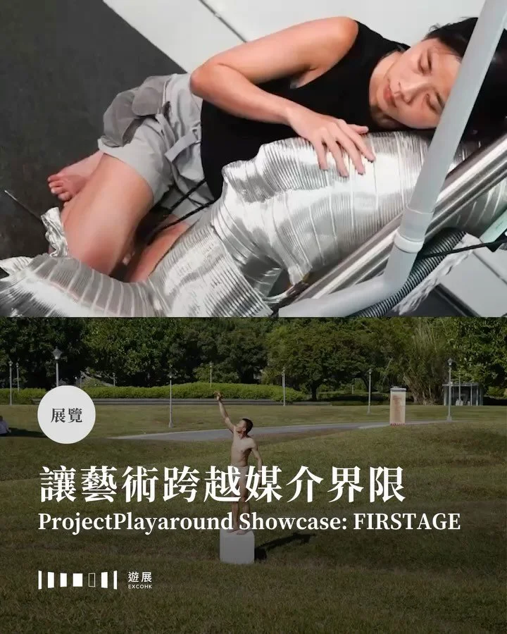 讓藝術跨越媒介界限