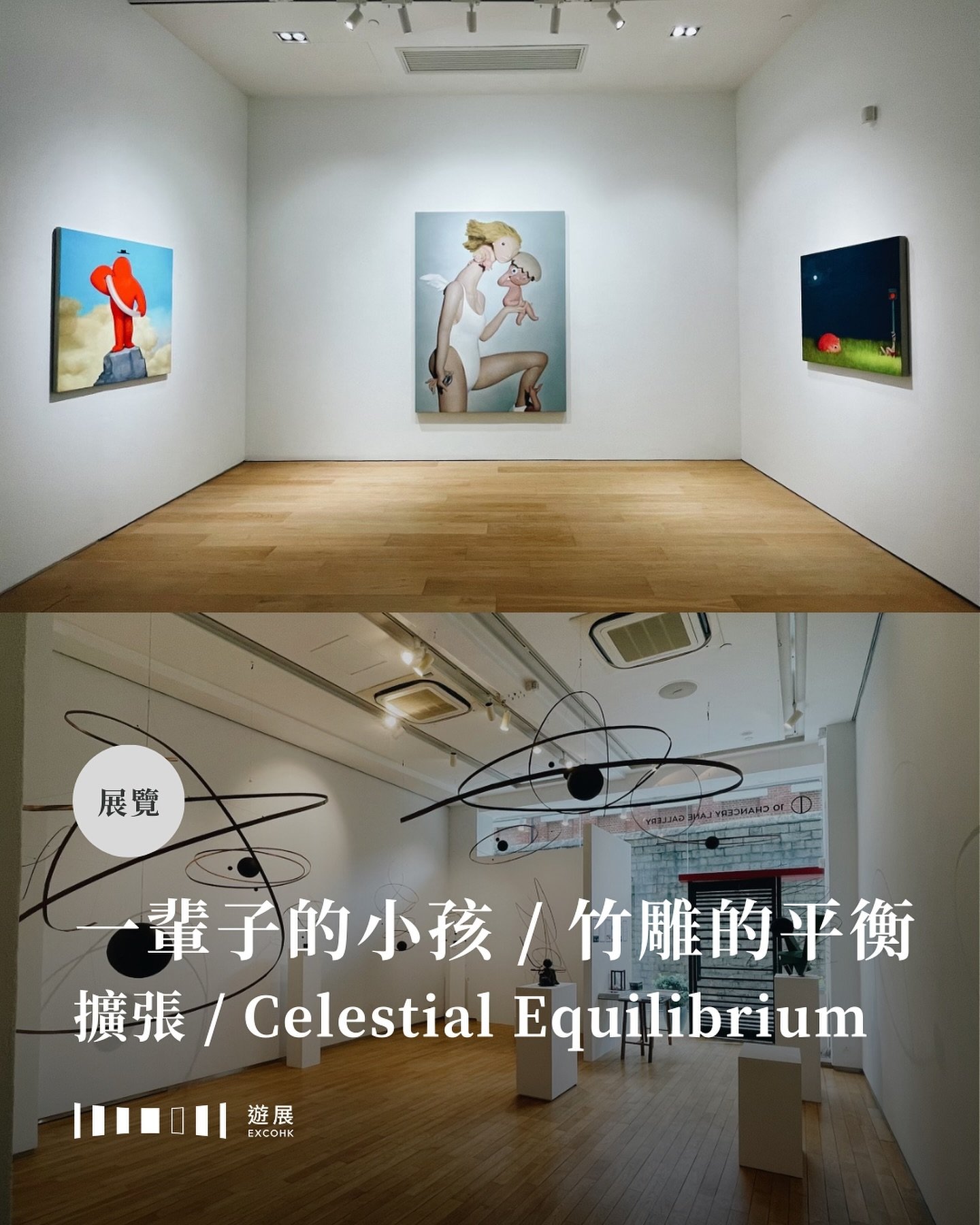 一輩子的小孩/竹雕的平衡