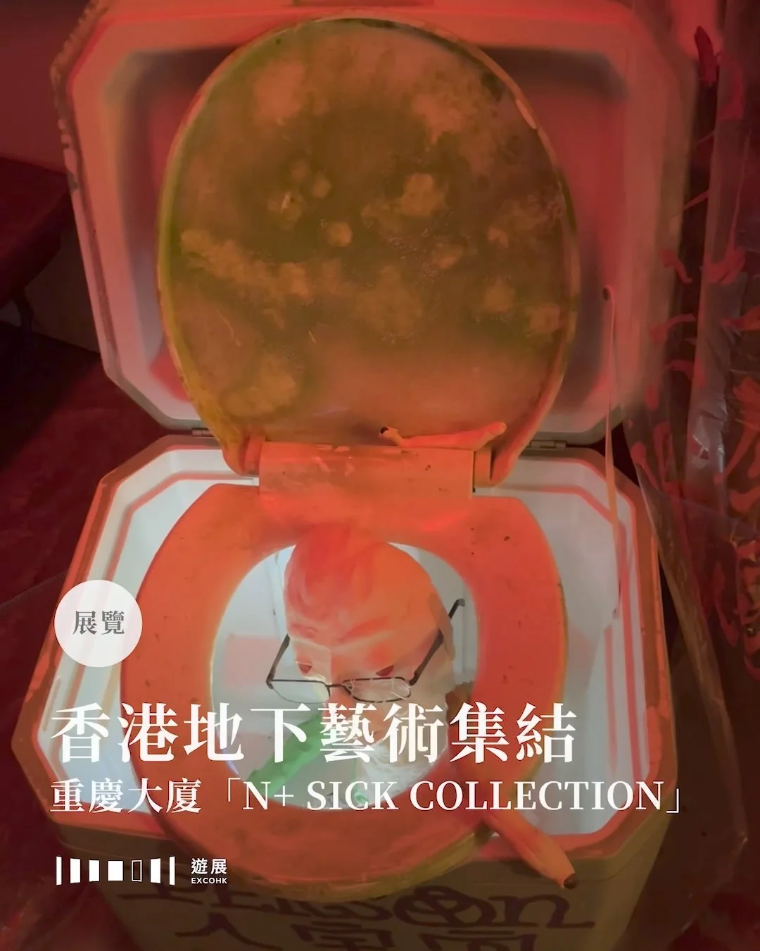 香港地下藝術集結
