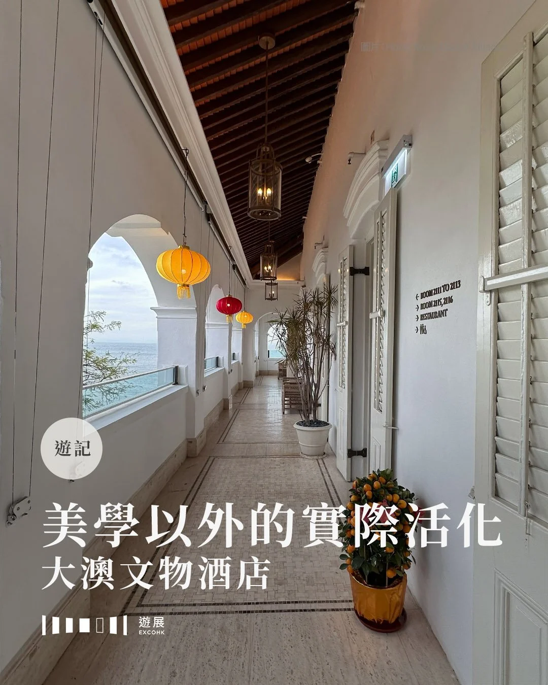 美學以外的實際活化