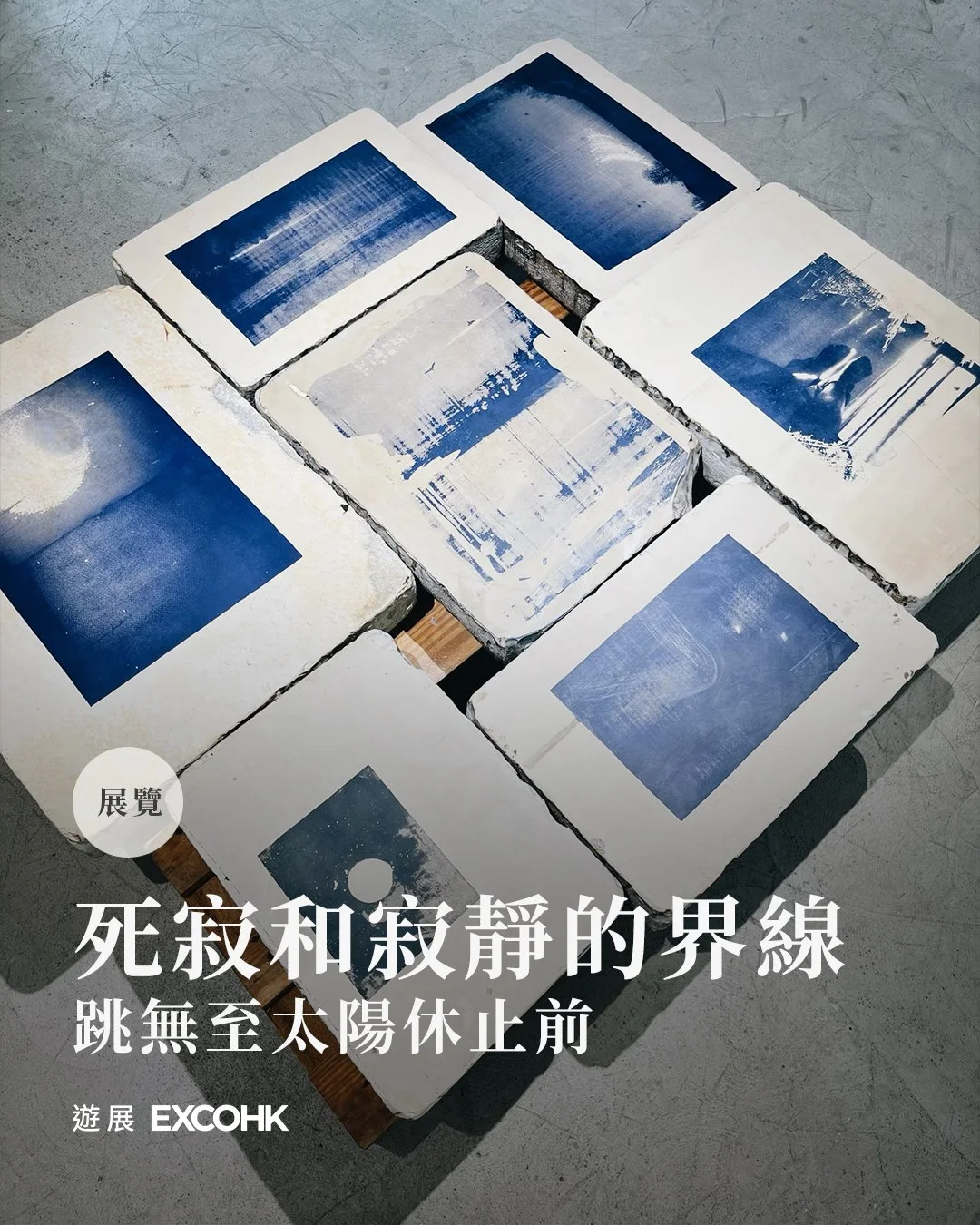 死寂和寂靜的界線