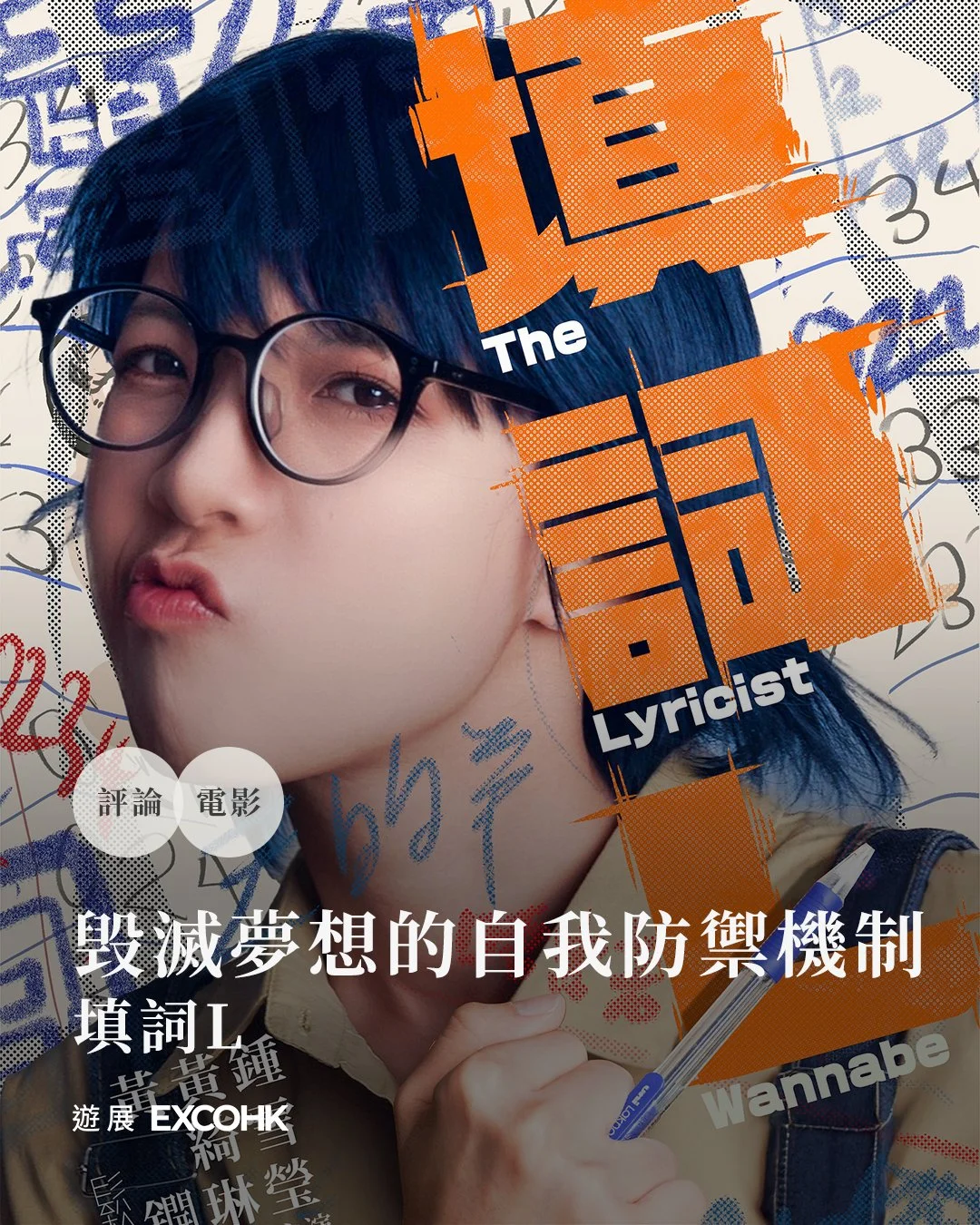 毀滅夢想的自我防禦機制