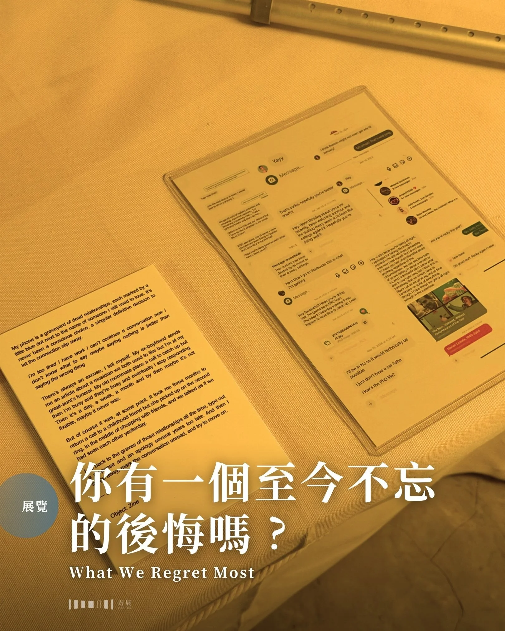 你有一個至今不忘的後悔嗎？

也許是後悔在婆婆過世前沒有邀請過她來看自己的演出；也許是性事間一次好奇使女友染上幽門螺旋桿菌。掀開一層又一層的白幕，重慶大廈的地庫現正存放着幾十件象徵不同後悔的物品。展中物品多是當事人的私物，以不同形態呈現着屬於他們的後悔：食物、玩具、乒乓球拍、馬鞭⋯⋯還有旁邊介紹物件故事的文字。

小豬玩具的主人說，父母從家鄉法國搬到泰國陪自己，自己卻一心想着下一站旅行要去紐約，沒好好珍惜相聚的時光；一堆破碎瓷磚的主人說，這是祖父為第一個家挑選的一面橙色瓷磚，單位不在了，才惋惜沒