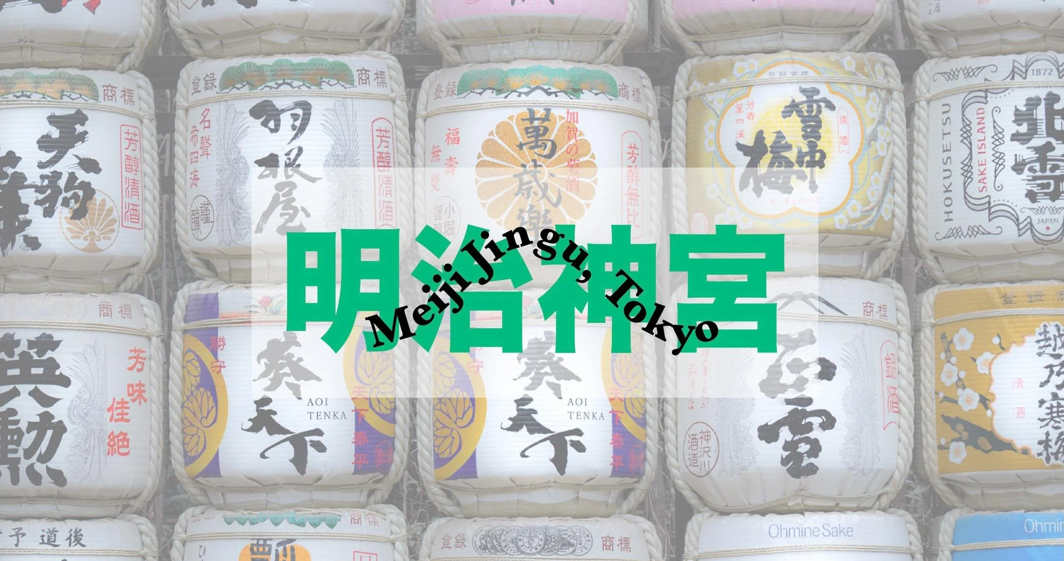 Meiji Jingu Shrine - Final Edits

March 2026

#tokyo #meijishrine #meijijingu #shinto
