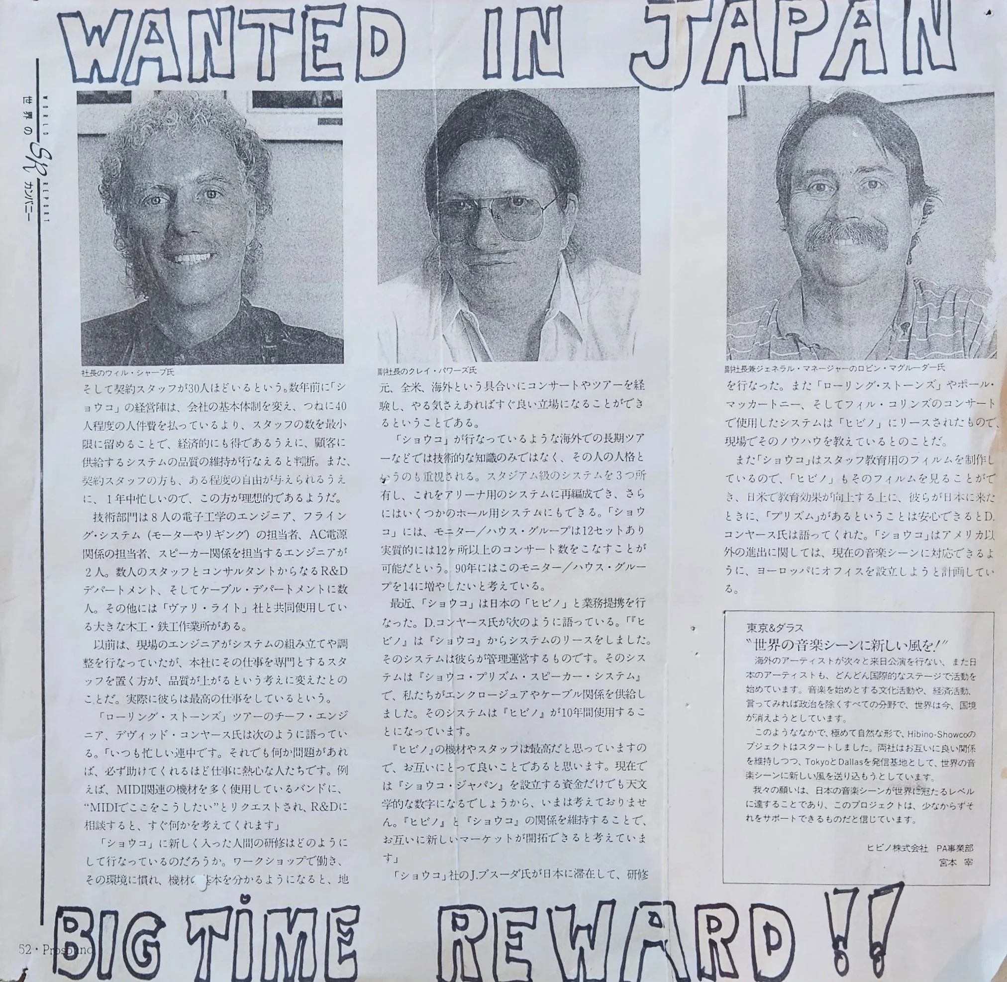WANTED+IN+JAPAN-SHOWCO-WILL-ROBIN.jpg