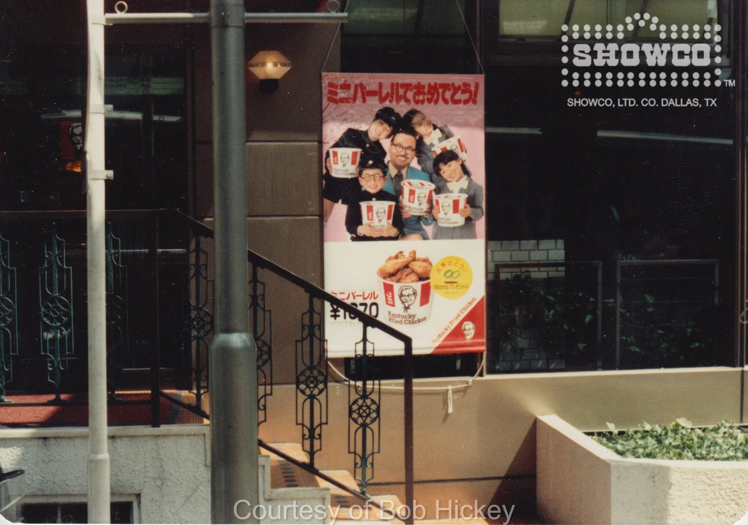 KFC TOKYO SIGN.jpg