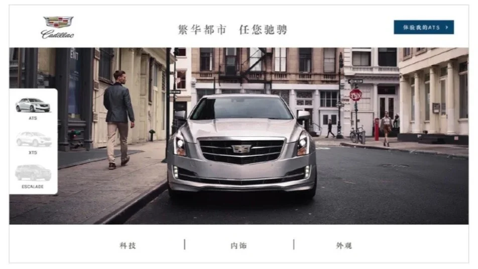 High-impact Interactive Ad Unit, Interstitial