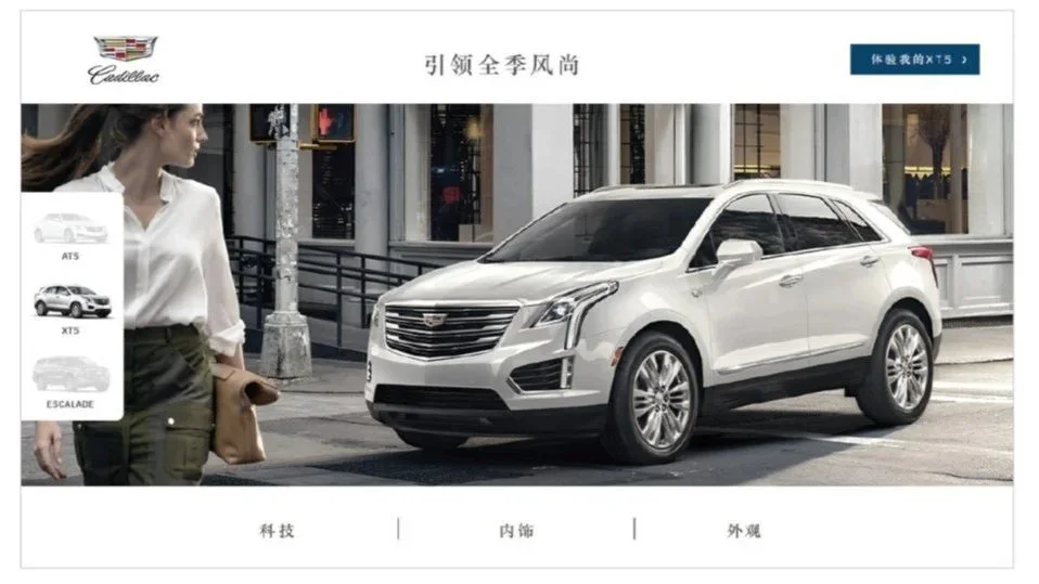 High-impact Interactive Ad Unit, Interstitial