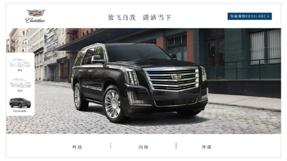 High-impact Interactive Ad Unit, Interstitial