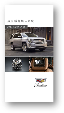 Trust in the vehicle industry, featuring a 2017 Cadillac Escalade, engine components, interior display, and Cadillac logo.