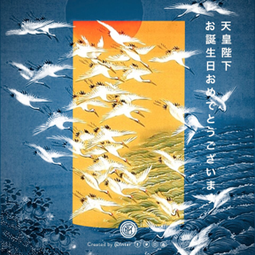 Emperors Birthday.png