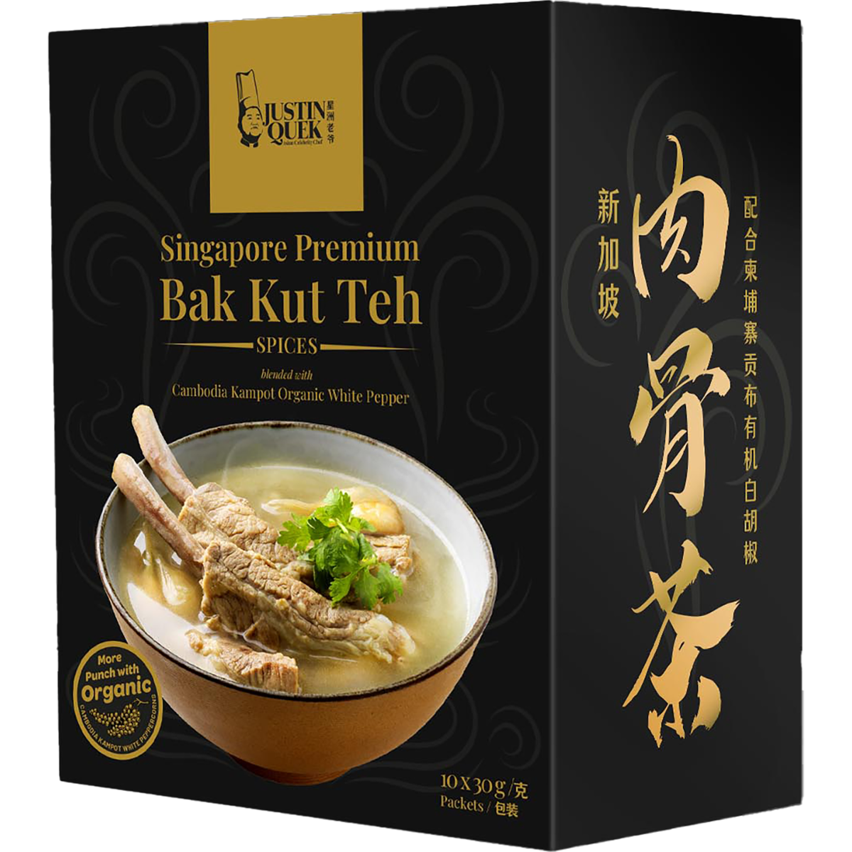 Singapore Premium Bak Kut Teh Spices