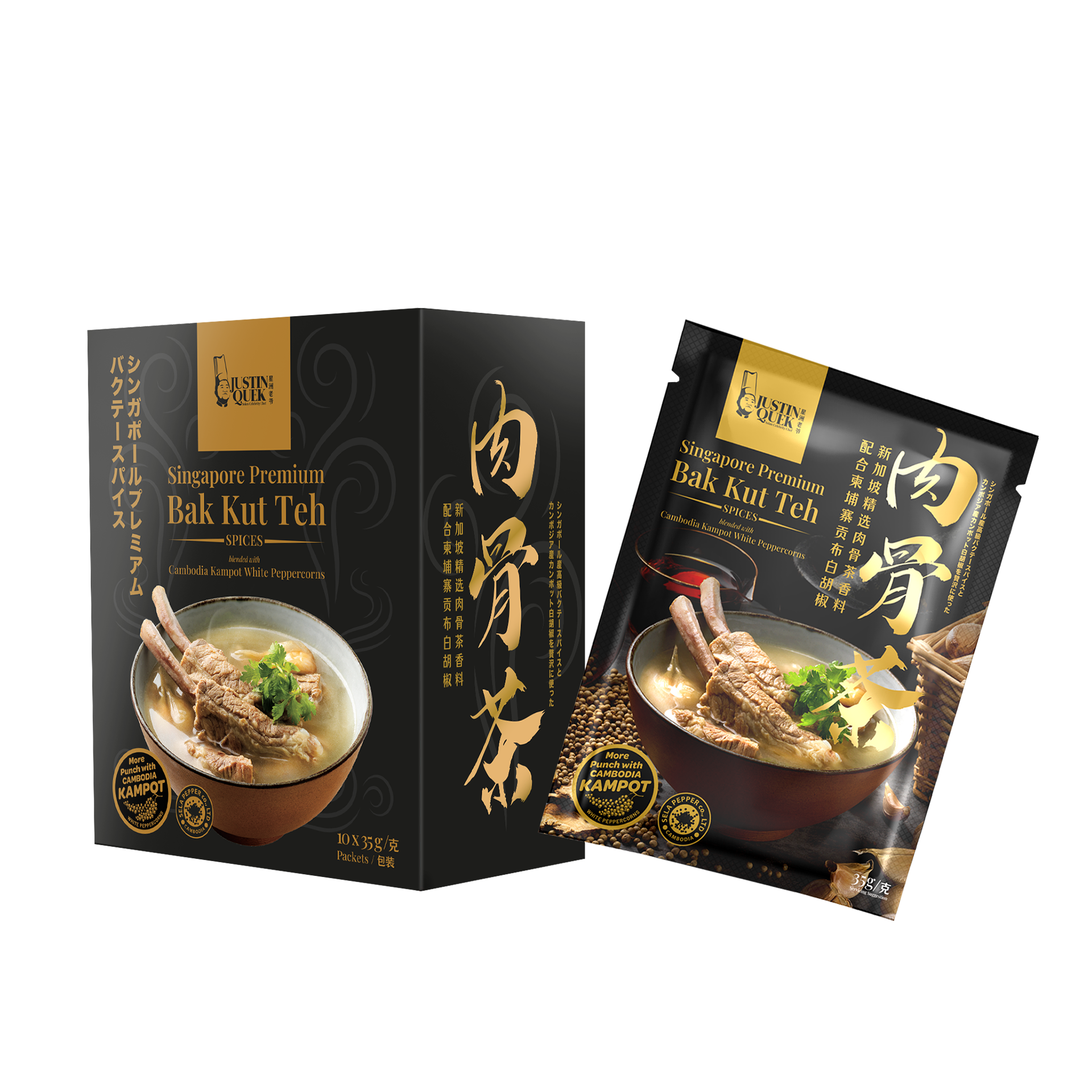 Singapore Premium Bak Kut Teh Spices