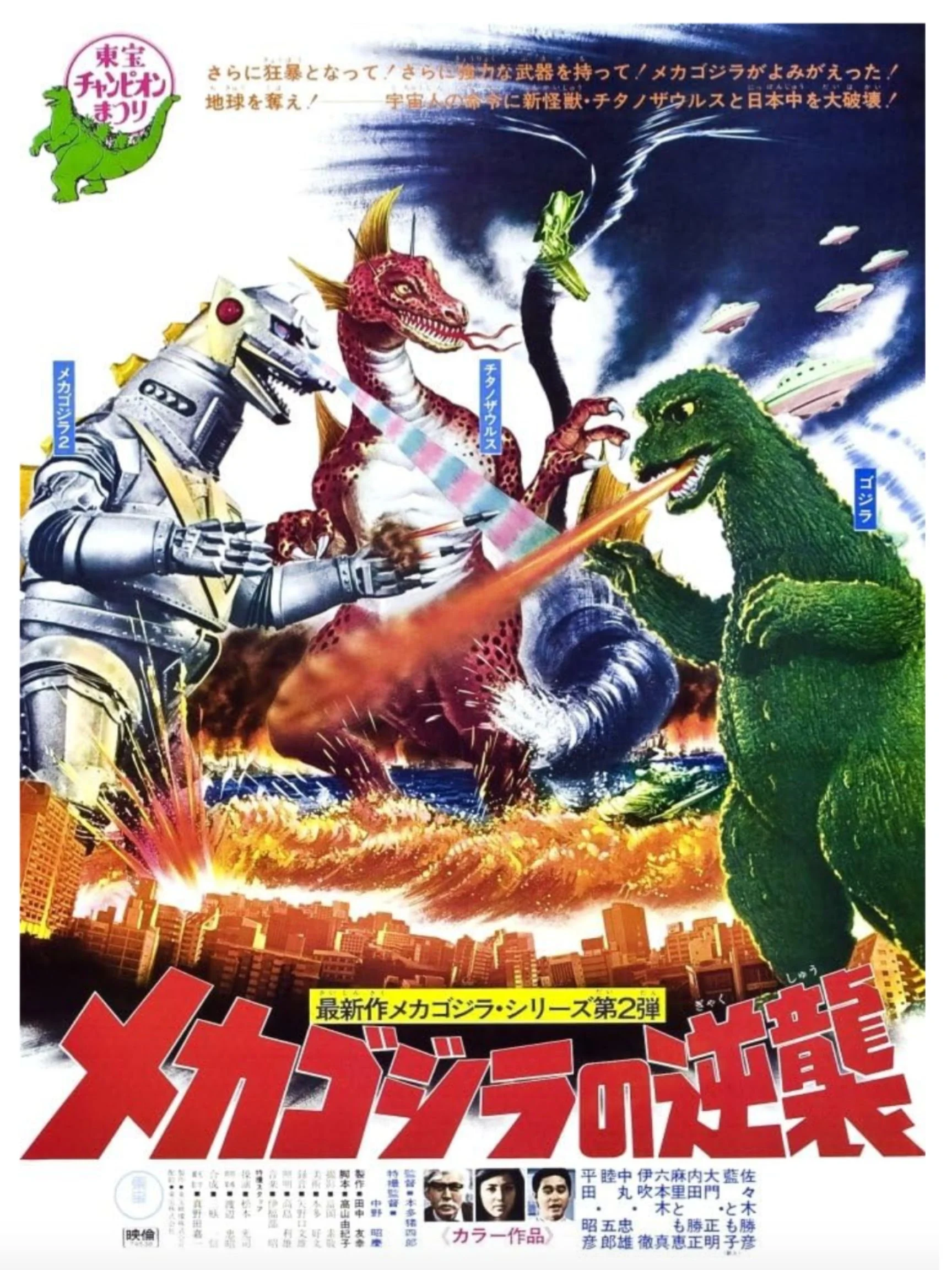 Mecha Poster.jpg