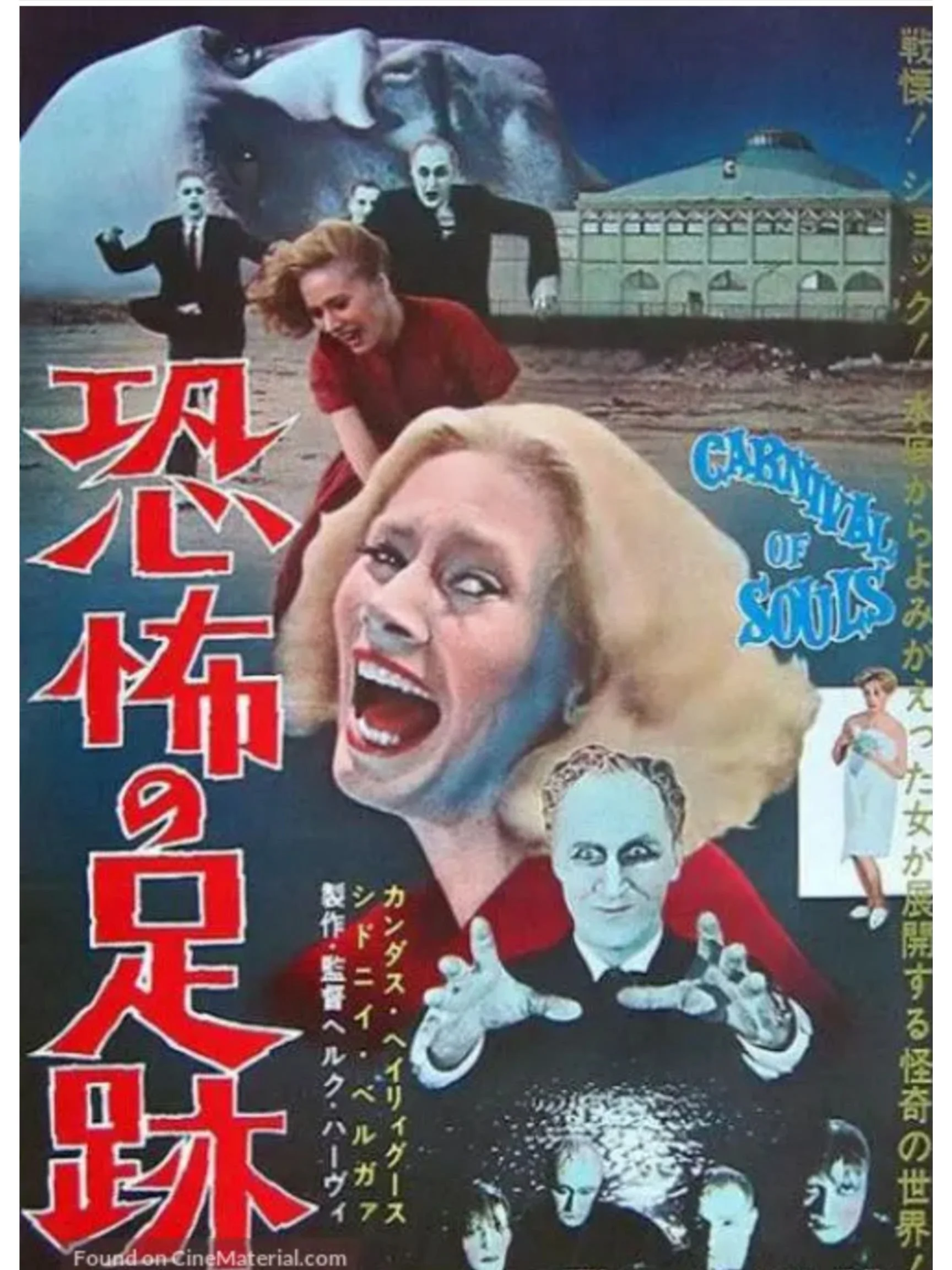 Carnival of Souls Poster(3).jpg