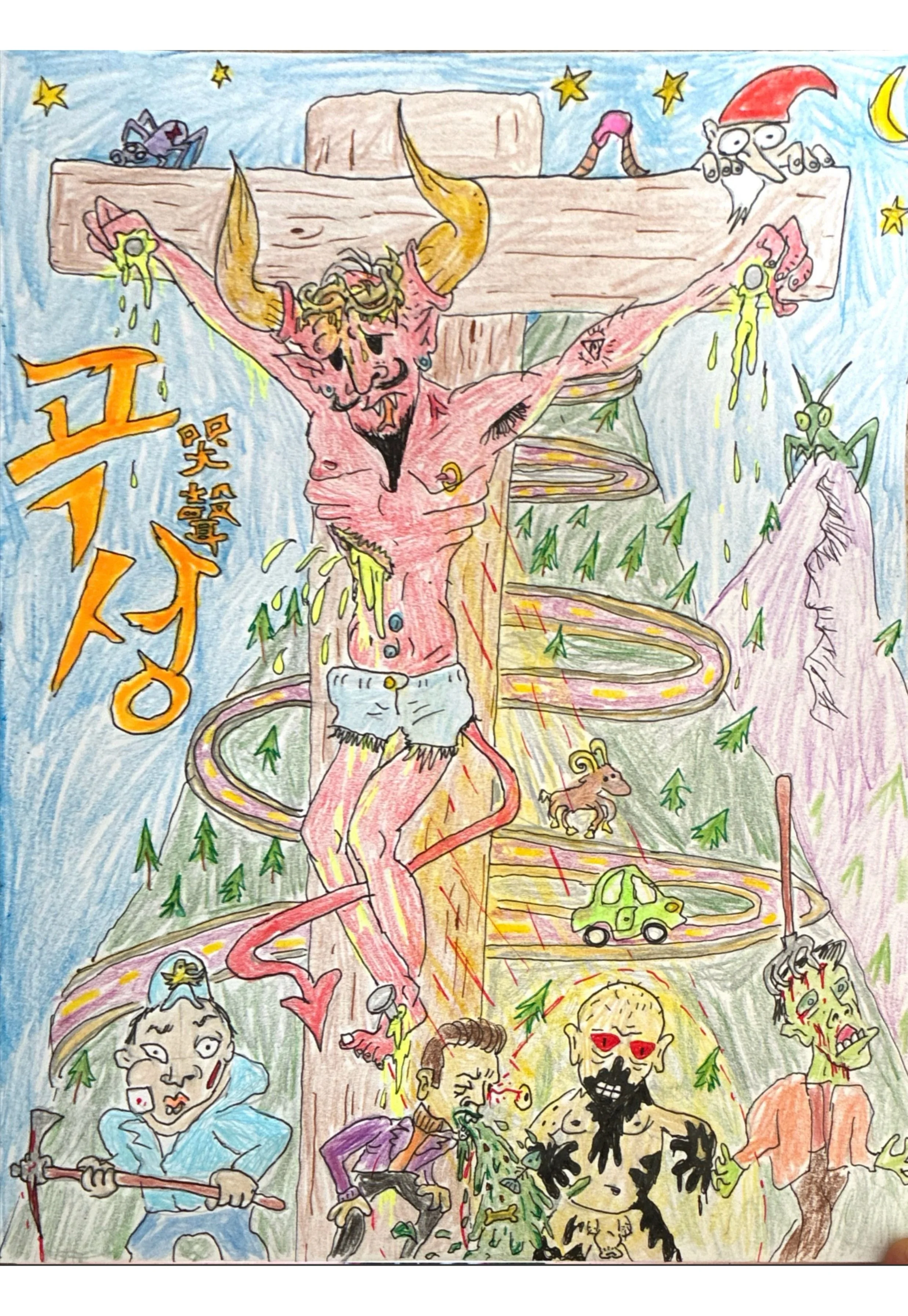 Wailing Poster(5).jpg