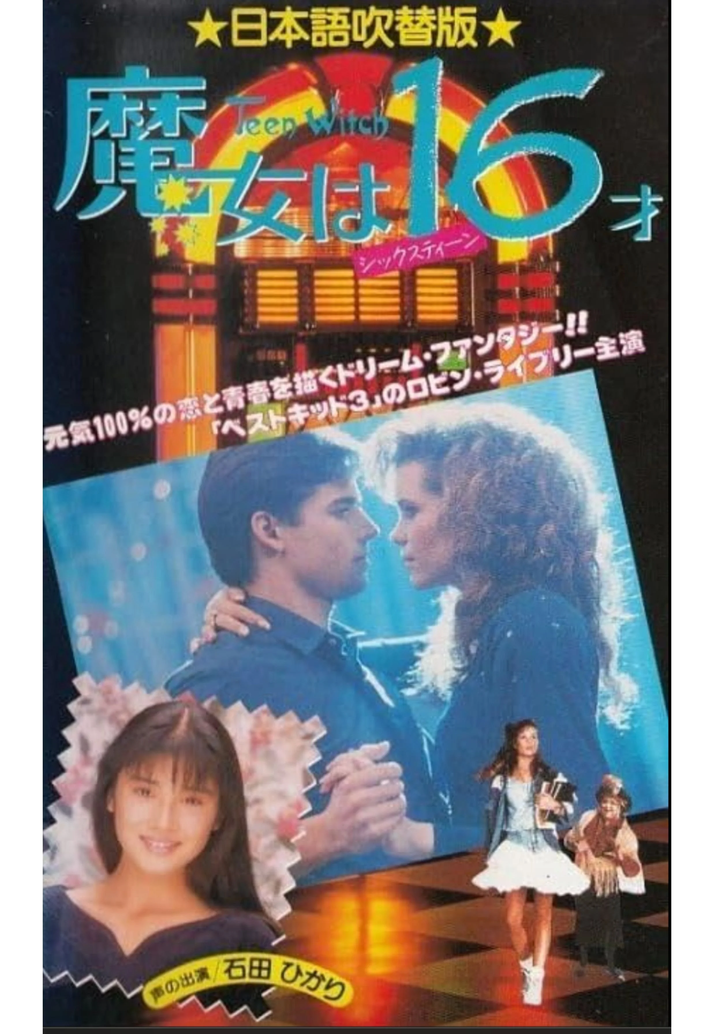Teen Witch Poster(4).jpg