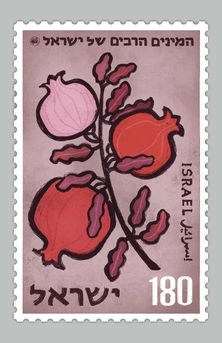 רימון (Rimon) — Pomegranate