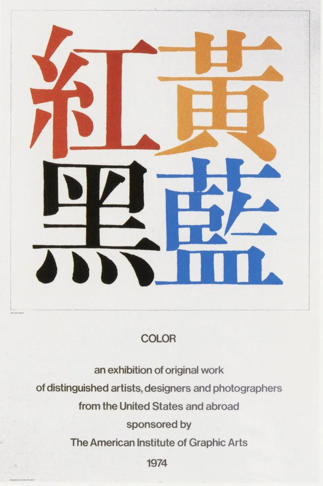 American Institute of Graphic Arts, 1974