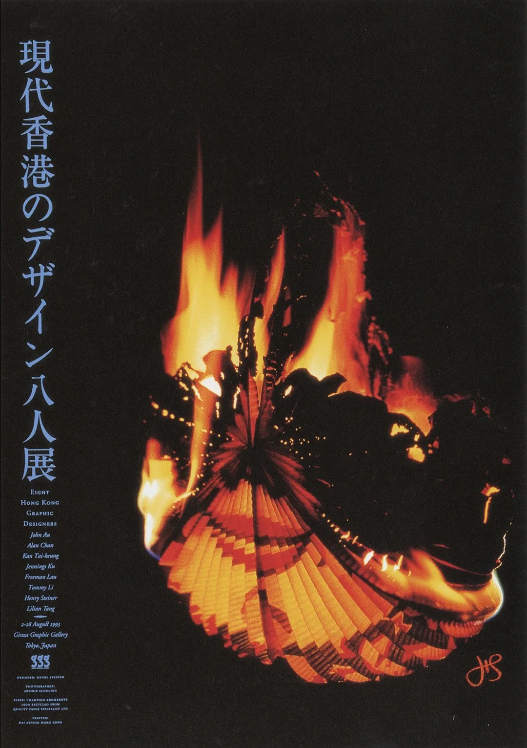 Eight Hong Kong Graphic Designers Exhibition,
Ginza Graphic Gallery, 1993