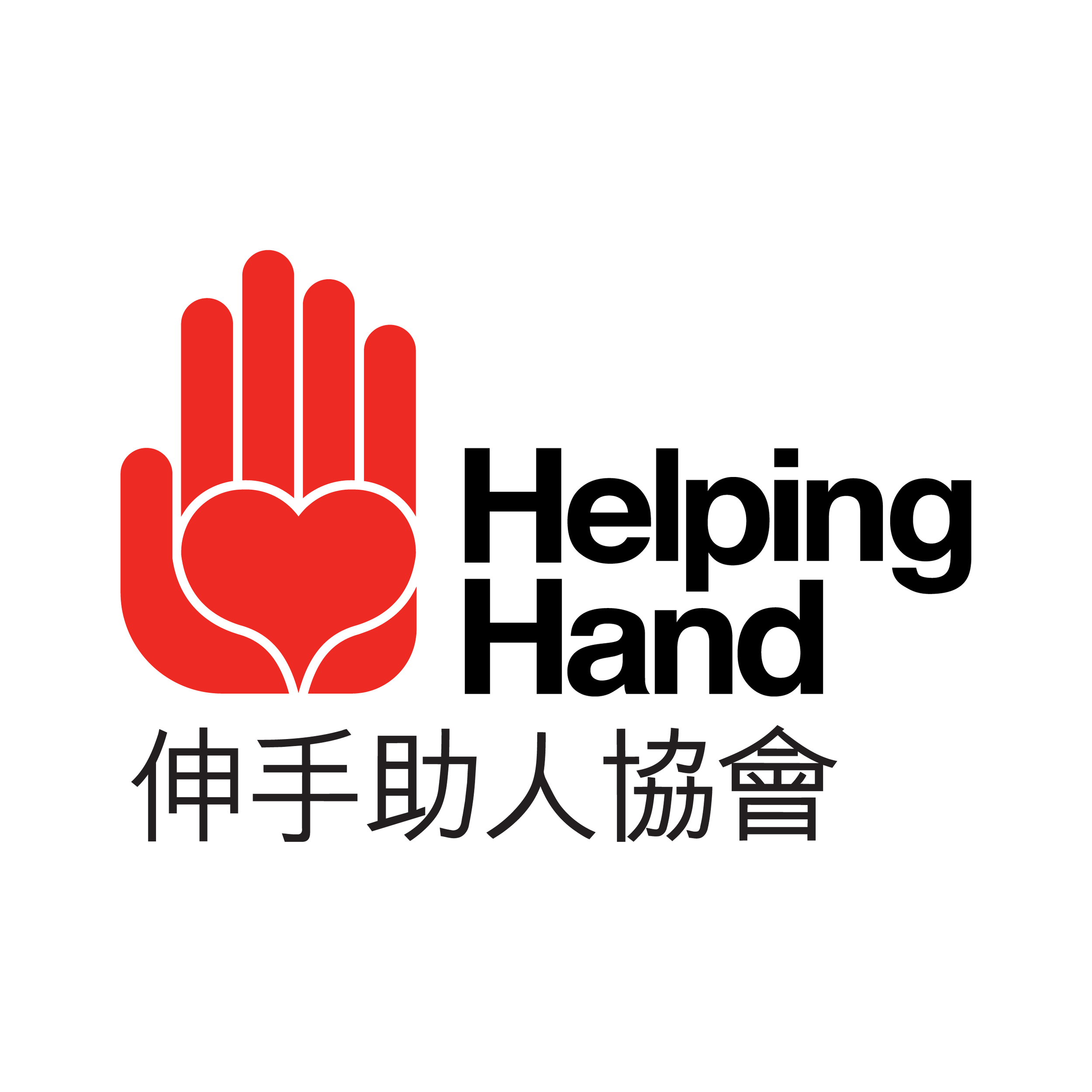 Helping Hand