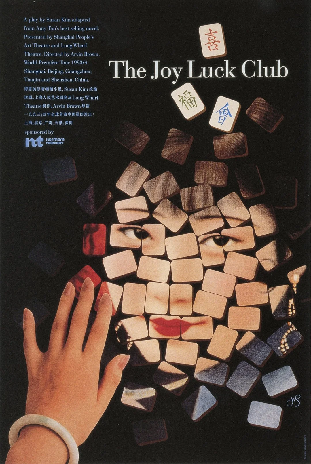 Joy Luck Club, Shanghai, 1993