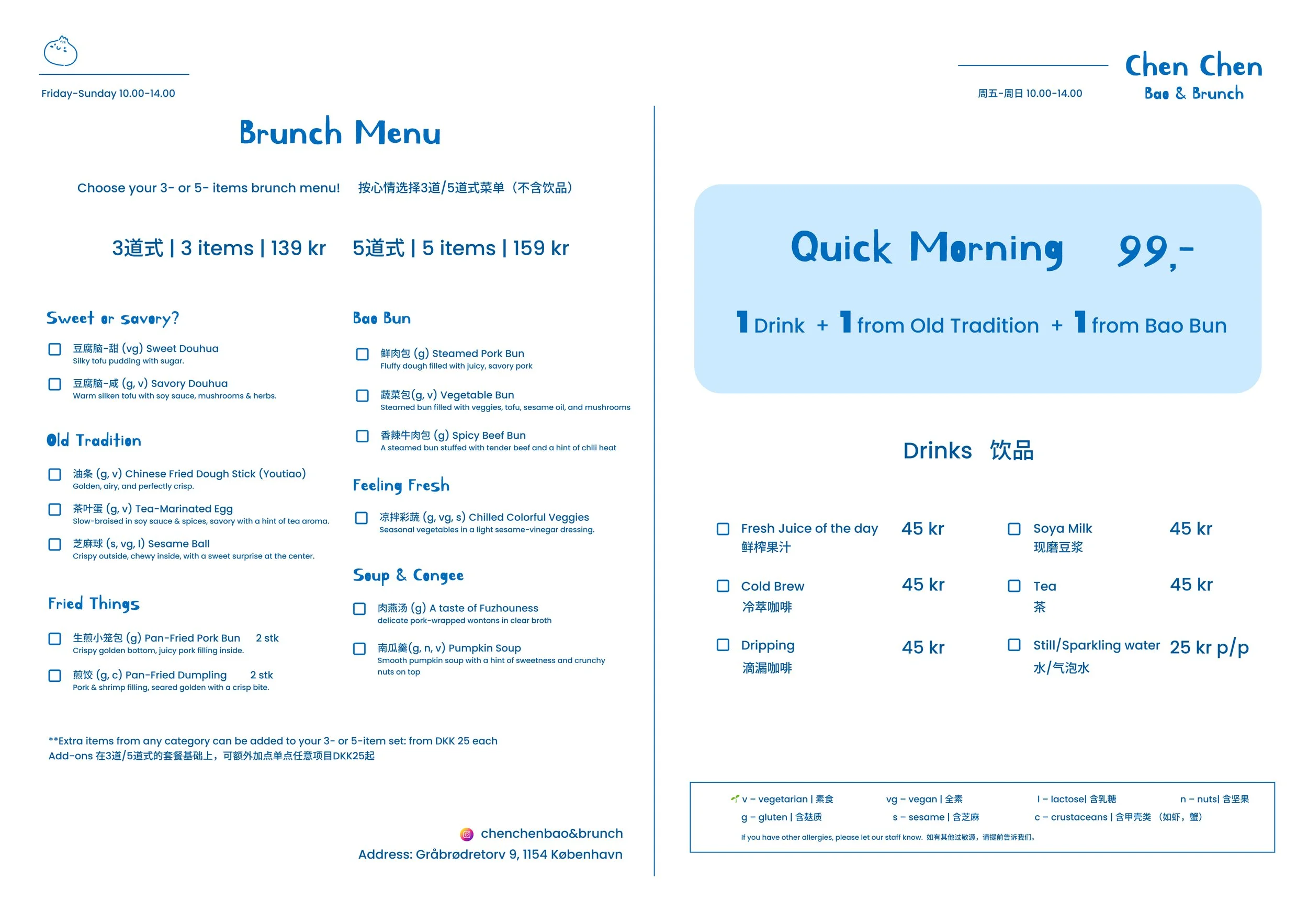 Chenchen-menu03.jpg