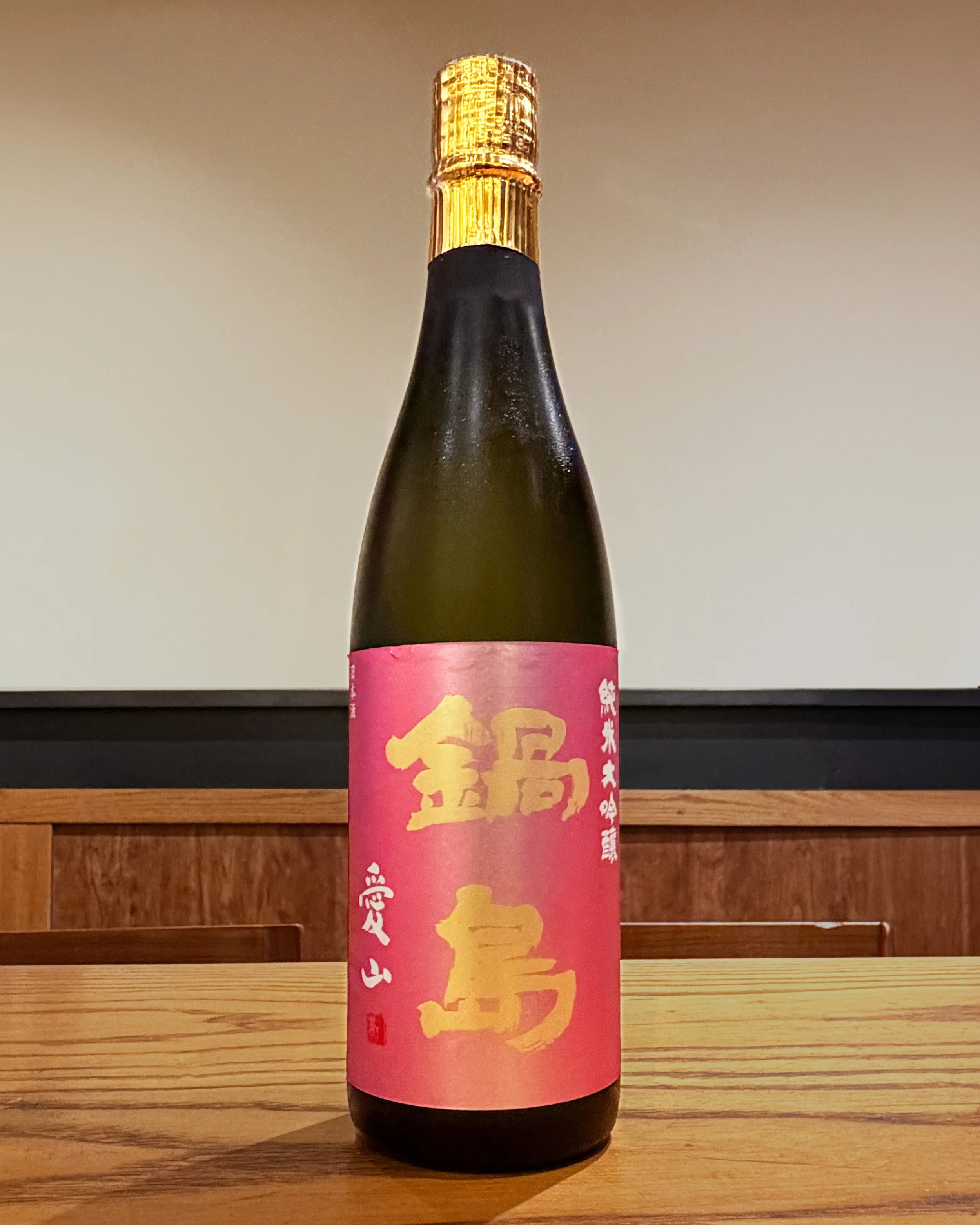 Special Sake Selection — Nabeshima Aiyama