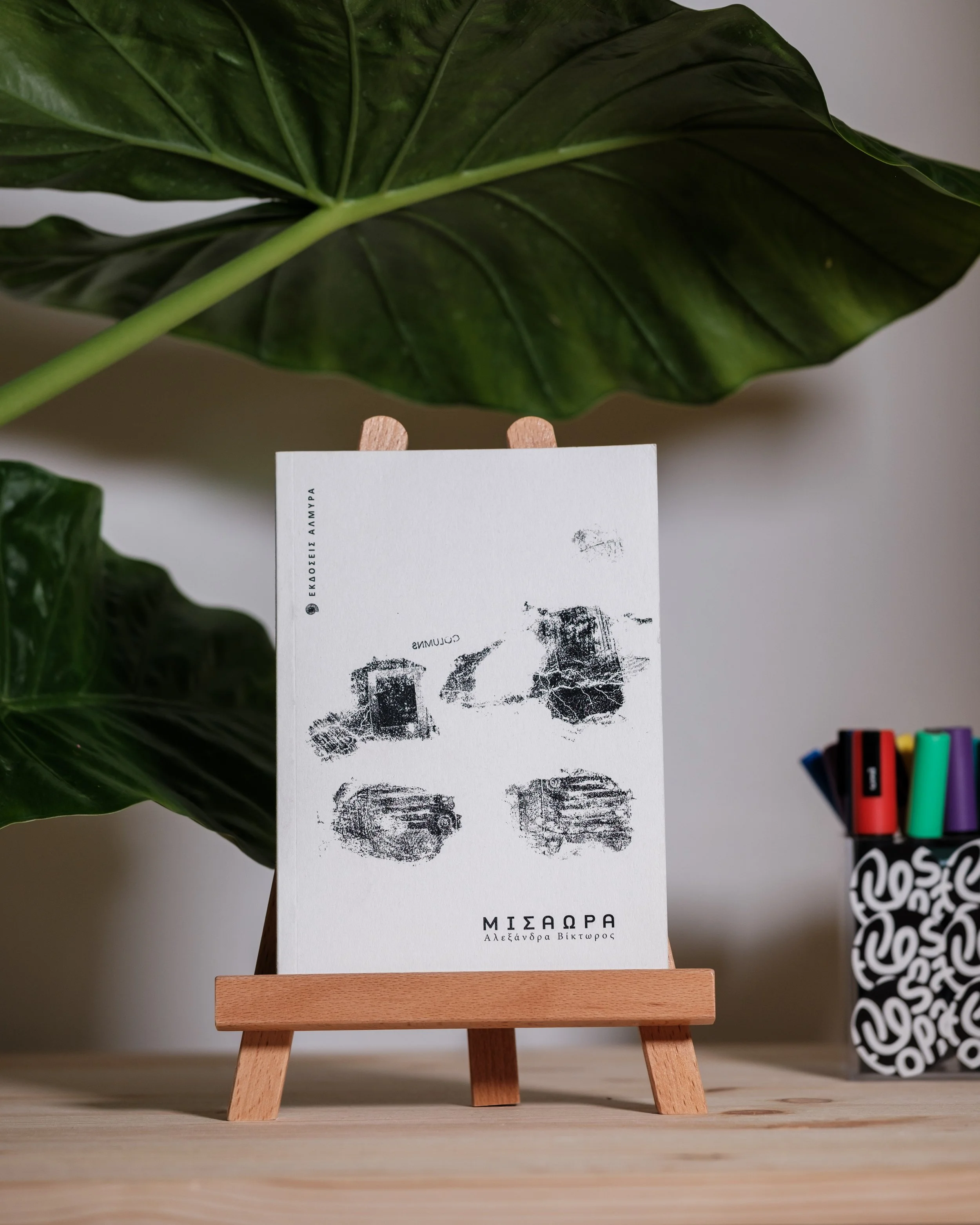 Μισάωρα - Αλέξανδρος Βίκτωρος