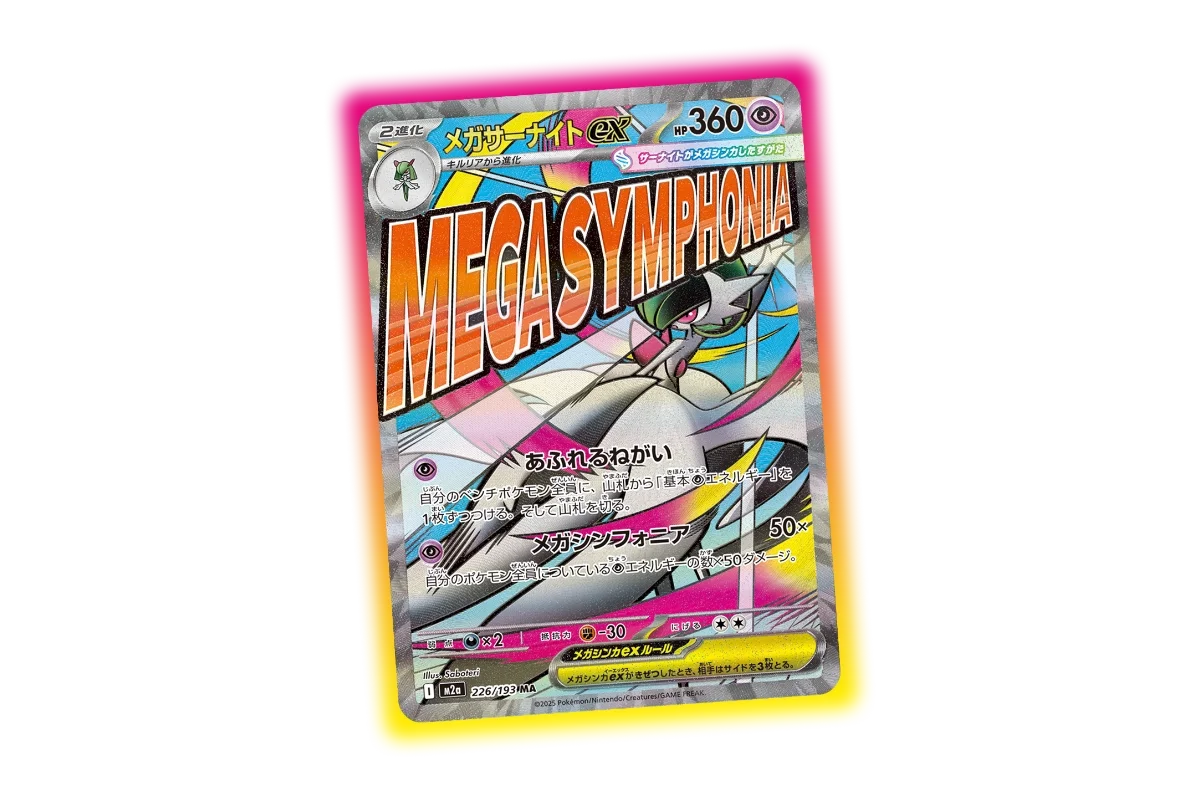 Mega Symphonia ex MA card 226/193 from MEGA Dream ex featuring MEGA SYMPHONIA attack in pop art style