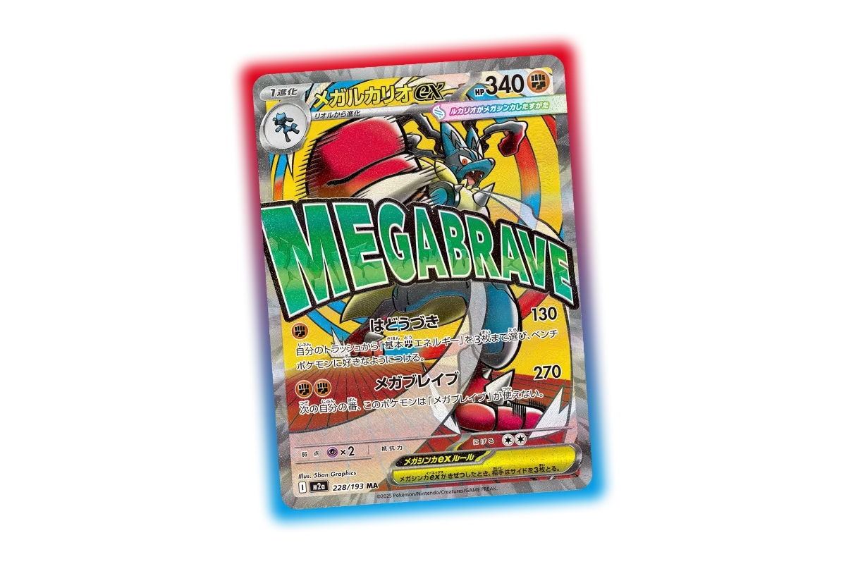 Mega Lucario ex MA card 228/193 from MEGA Dream ex featuring MEGA BRAVE attack in pop art style
