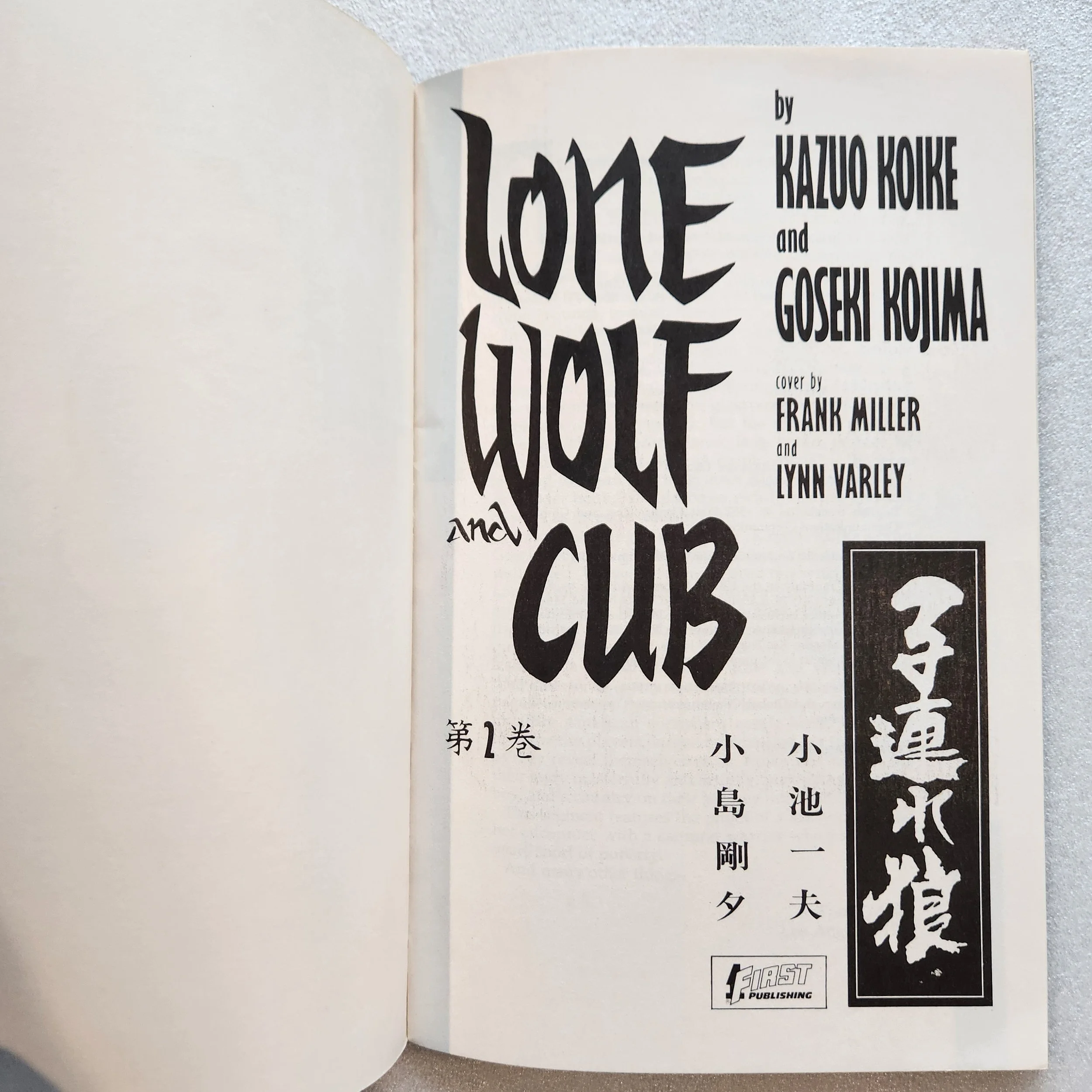 first-publishing-lone-wolf-and-cub-number-2-14 (1)20260122_143416.jpg