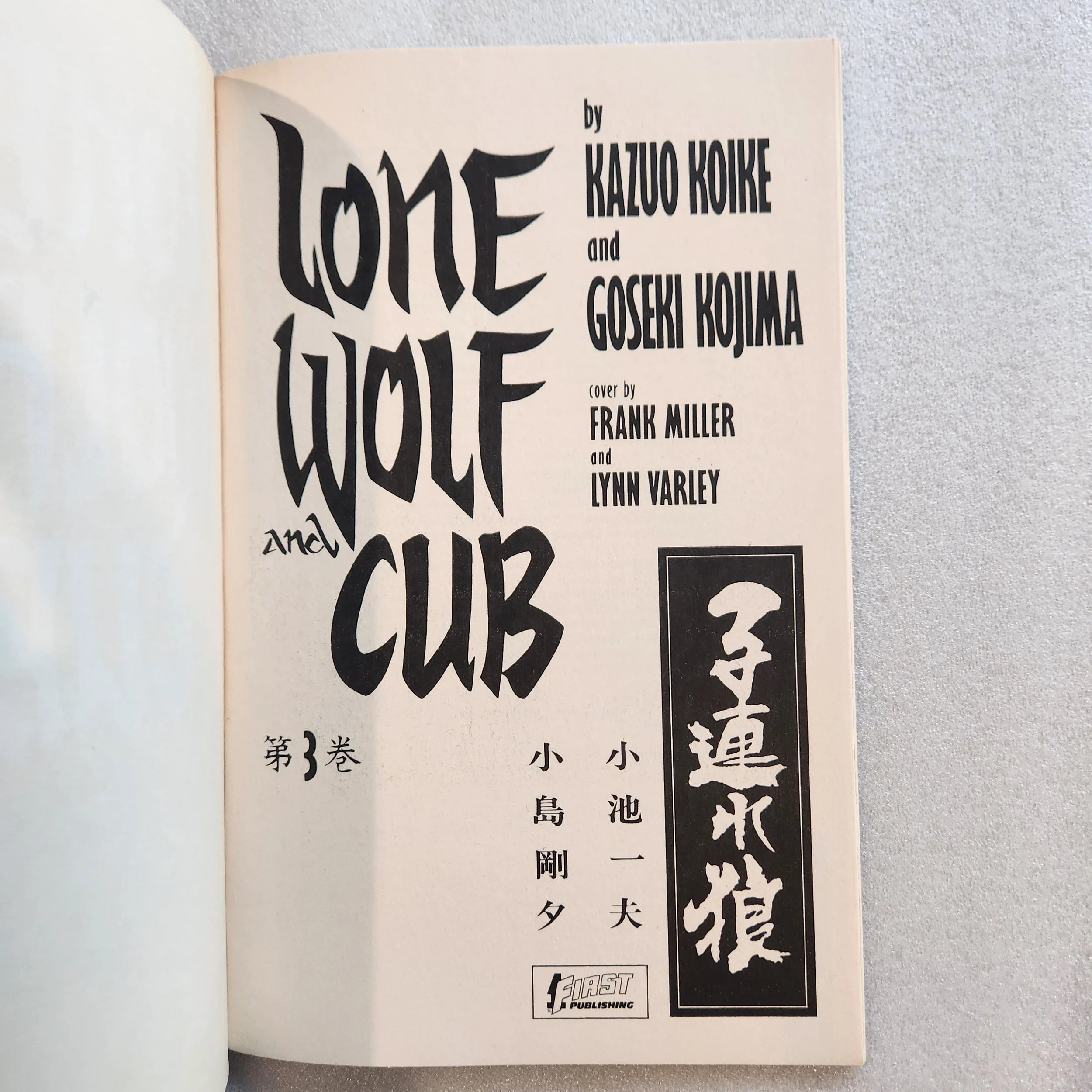 first-publishing-lone-wolf-and-cub-number-3-17 (1)20260122_144015.jpg