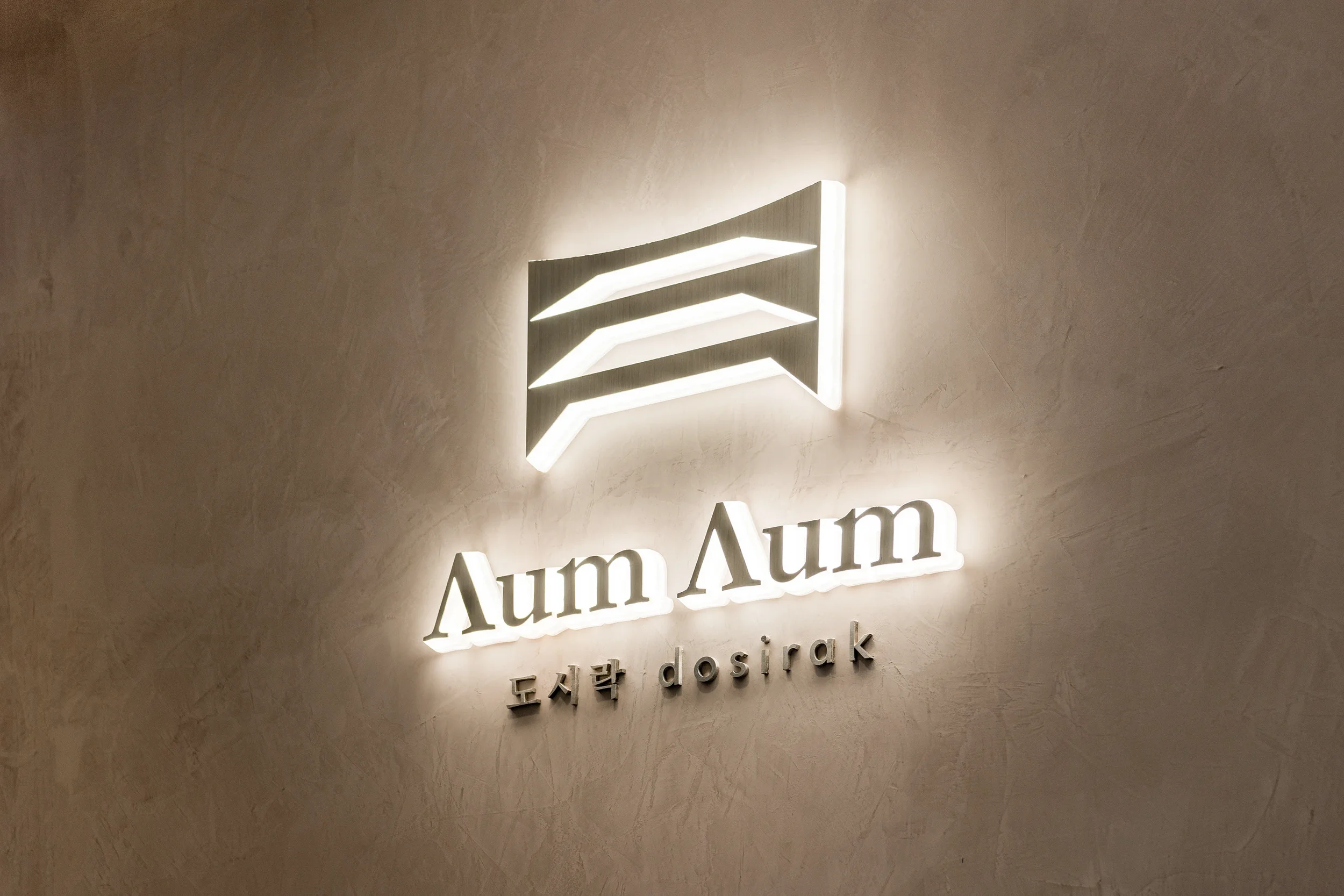 AumAum dosirak