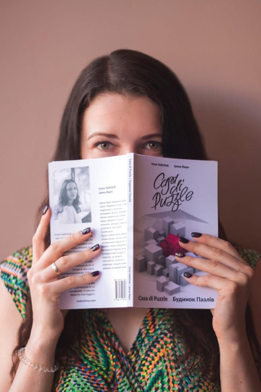 Між рядком і цвітом/ «Between Line and Bloom»