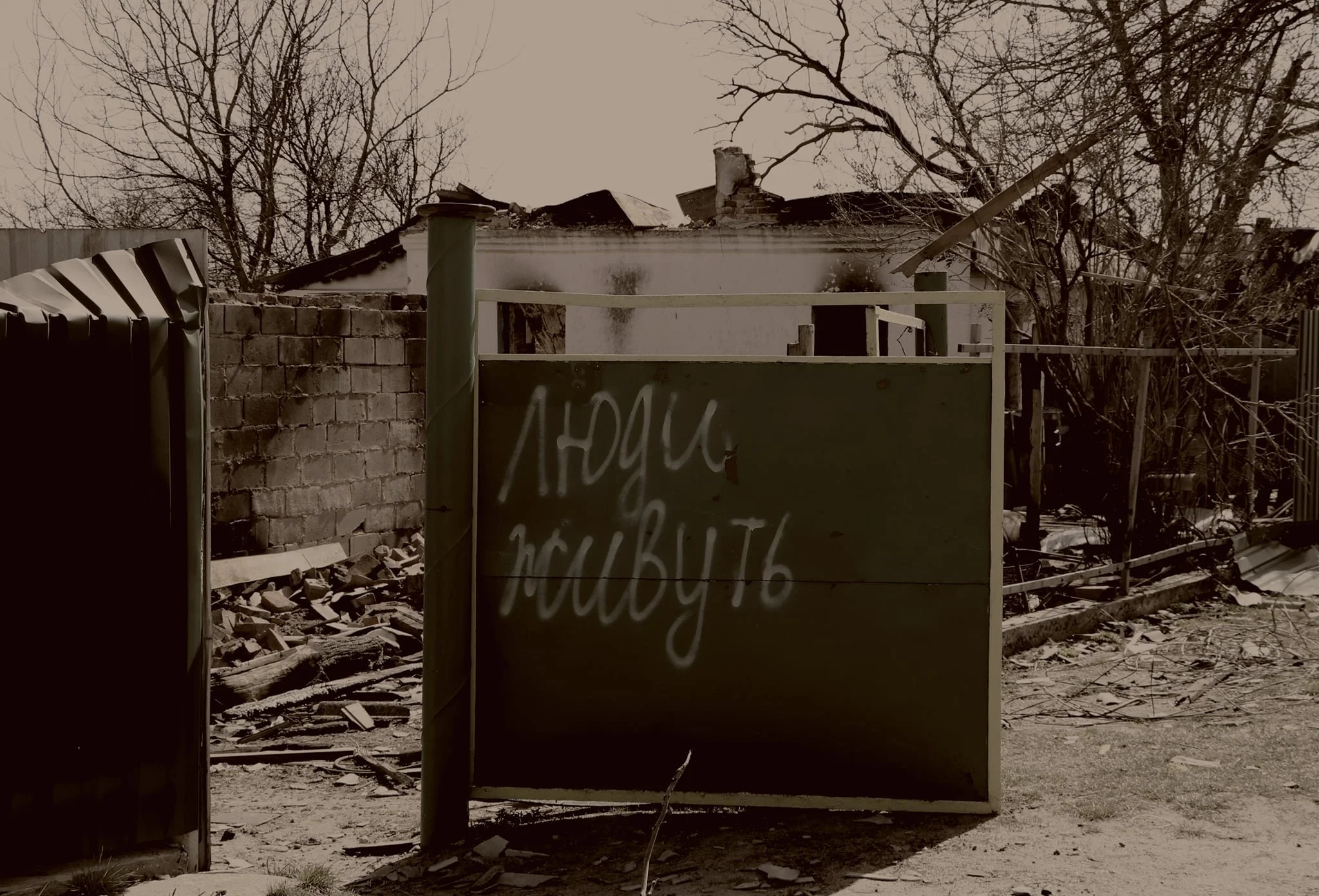 Живуть люди