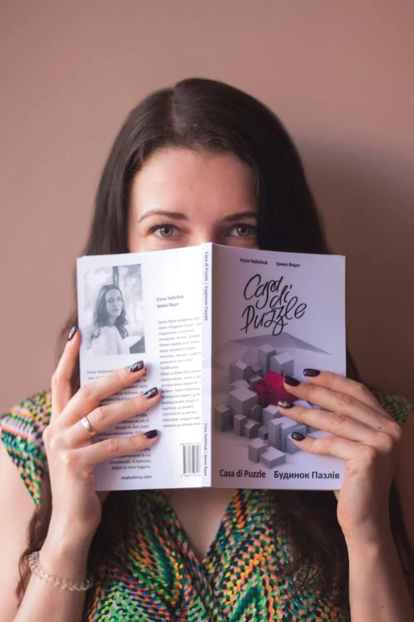 Ящук Ірина "Між строкою та цвітом"/ Yashchuk Iryna "Between Line and Bloom"